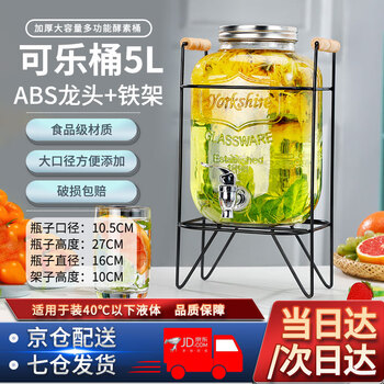 Qianhuiyou coke barrel glass wine bottle bartending internet celebrity beer beverage barrel with faucet fruit tea barrel can juice barrel container 10 catties (5l) bottle + abs faucet + rack