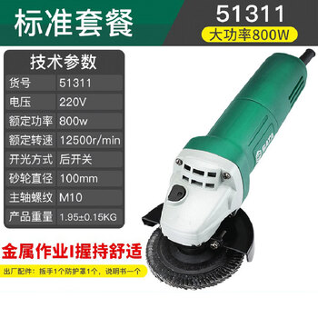 Sata angle grinder small handheld household angle grinder grinder grinding wheel cutting machine power tool sata 800w angle grinder 51311 standard