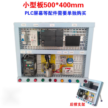Electrician assembly plc training table experimental table training mesh plate porous installation plate learning test competition 500*400mm plate with support