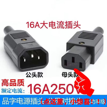 Xushansi ac plug and socket removable male and female connector electric vehicle charger three-core power plug one female