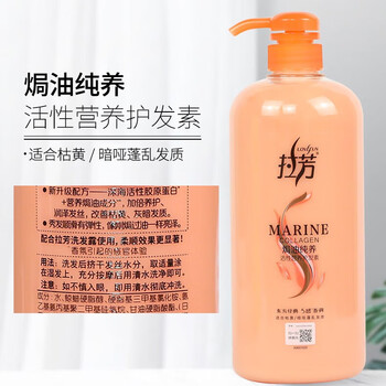 Lafang nutritional conditioner 1l large bottle dry replenishing moisturizing smooth baking oil cream repair hair mask for women and men old-brand domestic products red baking oil pure nutrition 1000ml