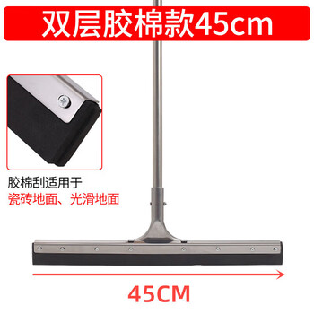 Floor wiper, commercial kitchen wiper, sweeping floor, bathroom wiper, 45cm double-layer collodion floor wiper (stainless