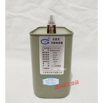 Bcmj0.44-15 16 20 25 30 40-3 self-healing low voltage parallel compensation capacitor bcmj0.4 bcmj0.4-30-3 square old style