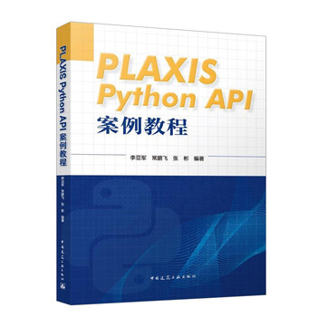 Plaxis python api case tutorial