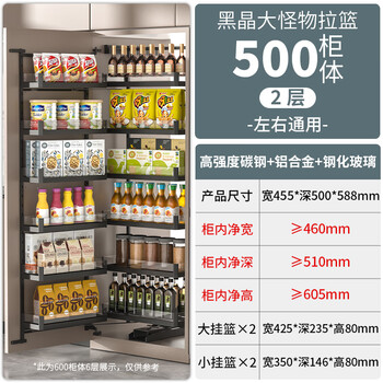 Ling yuxun promotion high cabinet pull basket kitchen cabinet big monster high deep pull basket shallow cabinet linked multi-layer storage snack cabinet 50 depth 500 cabinet 2-layer black crystal high cabinet multi-layer door type