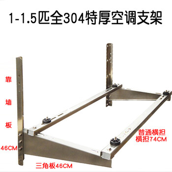 Huili 304 stainless steel luxury air conditioner bracket stainless steel air conditioner shelf outdoor unit mounting bracket 1.5p23p multi-zone free shipping 1-1.5 piece thick full 304 bracket