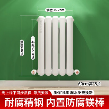 St. lawrence steel 60 series radiator household bedroom plumbing radiator living room wall-mounted central heating (in stock - steel new 60/1 set) * 5 pieces 600mm