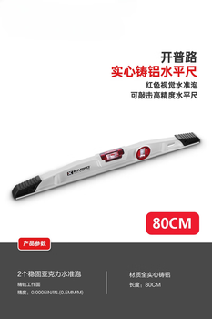 Kapro imported solid 930 level cast aluminum large bubble high-precision measurement multi-functional anti-fall leveling ruler israel cape road 930 solid level 80cm