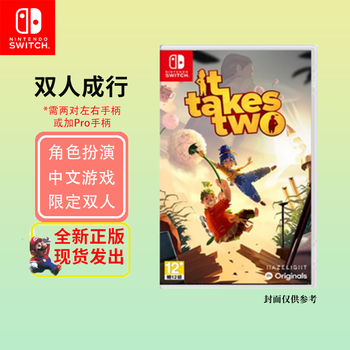 Nintendo switch game cartridge ns genuine game software overseas version brand new two people (chinese)