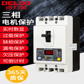 Delixi phase loss protector three-phase with leakage 380v water pump switch circuit breaker 100a air-to-open over-voltage 3p 40a