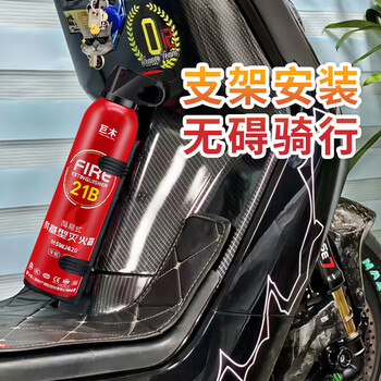 Giant wood car fire extinguisher, electric car lithium battery water extinguisher, household water-based fire extinguishing bottle, fire extinguisher, portable water agent fire extinguishing 620ml water-based 21b water-based fire extinguisher + bracket, national fire protection 3c certification, small explosion-proof and high temperature resistant