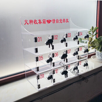 Customizable fire storage box transparent acrylic fire collection box storage box workshop lighter mobile phone cabinet fire collection box 12 compartments