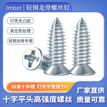 Yichuang imported light steel keel special self-tapping high-strength self-tapping nails flat-head high-strength small fat nails 10,000 collection japanese imported light steel keel small fat nails 2000 pieces