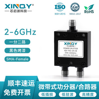 Xinqy xinqiyuan sma/n power splitter splits into two channels 2-6g 2.4/5.8g rf power distribution combiner gsm ps2-2/6-se