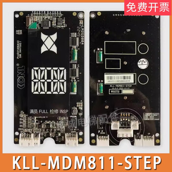 Elevator call display board kll-mdm811-step bottomless box call box sm.04v19/ei sincere independent display board
