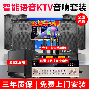 Qisheng 12-inch home theater ktv audio set home karaoke conference room stage dance room card package speaker bluetooth karaoke amplifier set upgrade four 12-inch audio set + professional u-segment microphone + 12-inch cannon
