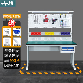 Huizhen anti-static workbench factory maintenance table assembly bench test assembly bench 1800*750*1720mmhv357