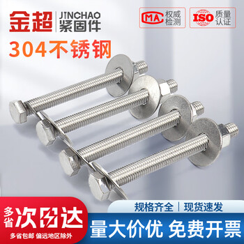 Jinchao 304 stainless steel external hexagonal wall screw and nut set complete screw extension bolt through screw rod m6*80 (5 sets)