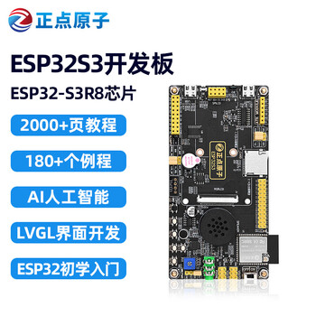 Zhengdian atom esp32s3 development board xiaozhi ai chatbot combination kit esp32 arduino ai iot motherboard + 2.4-inch lcd module