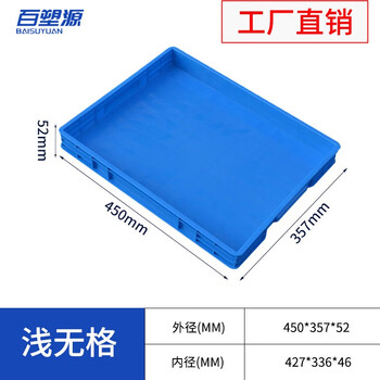 Rectangular turnover box plastic storage box thickened parts box material box plastic box tool box light without grid 450*357*52mm (thickened)