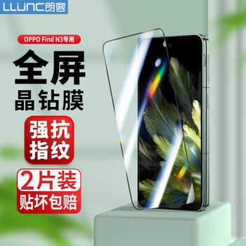 Langke 2-piece package suitable for oppo find n3 tempered film n3 folding screen front film outer screen mobile phone film full screen coverage ultra-thin anti-fall glass film anti-fingerprint protection film