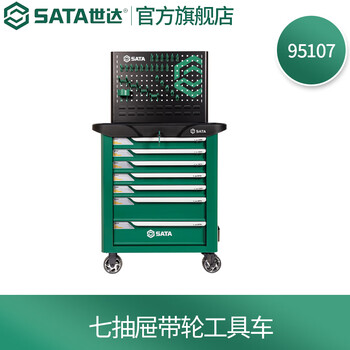 Sata six-drawer, seven-drawer and eight-drawer wheeled tool cart 95107 95109 pre-order seven-drawer wheeled tool cart 95107