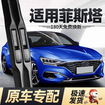 Deyun beijing hyundai festa wipers 19 to 25 original original factory 2020 special boneless rubber strips 1 pair
