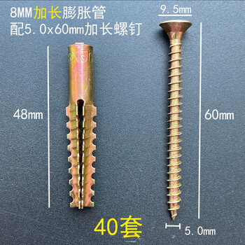 Manqiju plastic expansion pipe nail expansion plug upgraded version light iron expansion screw light brick expansion extended 8mm expansion pipe with 40 sets of extension screws