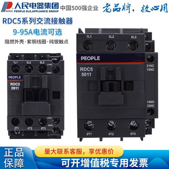 Tiannan brothers people's electrical appliances ac contactor 1211 1810 3sn5497 rdc50610 24v