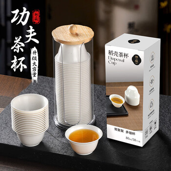 Ci small bowl rice husk disposable tea cup kung fu tea high-end new rice fragrant cup reception tea cup tea bowl tea set tea cup 80ml rice fragrant cup 5 boxes total 190 cups + 1 transparent cup holder