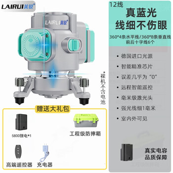Lairui's new light level outdoor green light 12-line laser high lairui 12-line fourth generation lifting and rotating one p