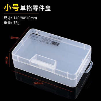 Deer fairy transparent plastic electronic component box hardware parts small screw classification organizing repair tool storage storage box basic small size
