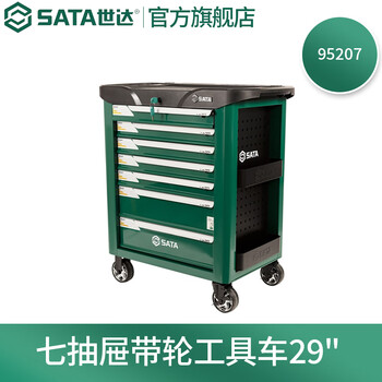 Sata auto repair tool cart drawer-type mobile trolley multi-layer heavy-duty repair seven-drawer tool cart 95207 seven-drawer wheeled tool cart 95207