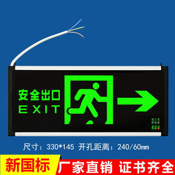 Chaoyu safety exit sign led fire emergency evacuation sign light floor passage with battery power escape light new national standard single side right-facing