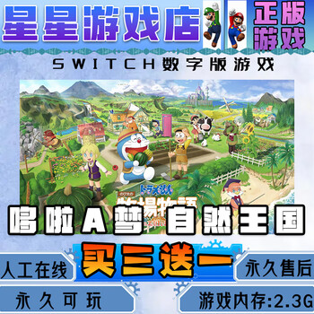 Doraemon ranch story nature kingdom switch game chinese download switch game digital version standard version
