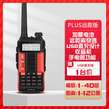 Yuruo baofeng uv-5rh walkie-talkie self-driving tour vehicle outdoor device waterproof uv-9r pus high power hand station baofeng plus lcd screen--long distance version red usb charging none