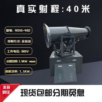 Wen yijia fog cannon machine construction dust removal and dehumidification fully automatic sprayer industrial vehicle-mounted mobile construction site 30-meter water mist dh-40 meter fog cannon machine electric push hydraulic optional