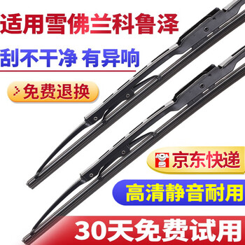 Yudolf suitable for chevrolet cruze wiper blade with bone cruze original original factory cruze wiper strip cruze 19-24 models 24+16