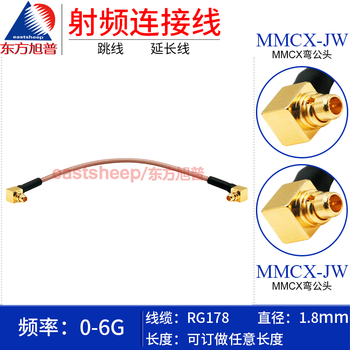 Oriental xupu rg178 silver-plated thin rf connection cable mmcx-jw/mmcx-jw mmcx double-bent male 6g rg178-mmcx-jw/mmcx-jw 0.2m