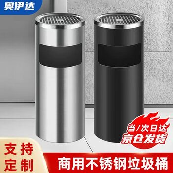 Oida stainless steel trash can with ashtray commercial public places hotel elevator entrance outdoor large vertical ashtray