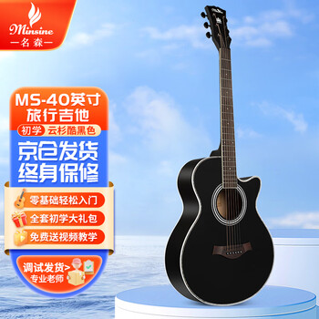 Minsine 40-inch/cool black matte travel guitar beginners entry folk acoustic guitar instrument boys and girls guitar