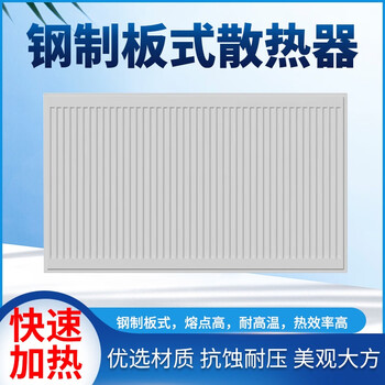 Xin pagani steel plate gas electric wall-mounted boiler radiator household central heating air energy wall-mounted radiator 0.6 meters long 0mm 0.6m