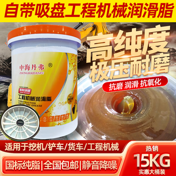 China overseas denver butter lubricant grease collection excavator excavator engineering machinery bearing special high temperature resistant caterpillar grease lithium base grease wholesale comes with suction cup engineering machinery grease 3# yellow 15kg