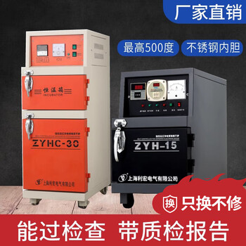Welding rod oven zyhc 20 40 60 80 100 150 200 storage drying oven oven flux oven zyhc-60