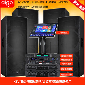 Patriot professional stage performance audio set home commercial ktv speaker engineering indoor and outdoor universal wedding singing high-power dance karaoke bar meeting four double 15-inch audio + amplifier + effector + karaoke machine set