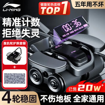 Li ning wristband abdominal wheel set sports absorbent sweat wipe basketball running fitness automatic rebound smart