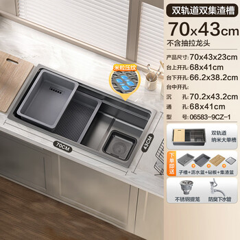 Jomoo space magician multifunctional rice grain narrow edge grain slag collector kitchen dishwashing sink double track double slag collector-70*43cm nano large single tank