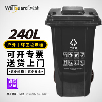 Weijia 240l outdoor large trash can large with cover property kitchen hotel sanitation trash can commercial thickened dry trash can gray black