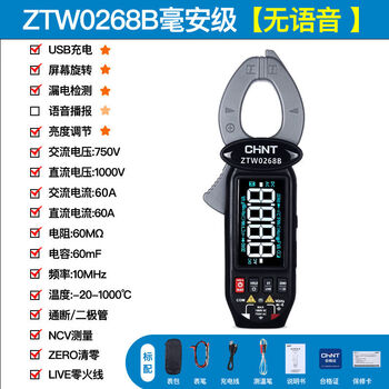 Chint smart clamp multimeter clamp meter fully automatic lithium battery voice dc ammeter clamp meter for leakage measurement electrician use 268b lithium battery direct charging ma level no voice