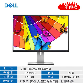 Second-hand 90% new dell 20 23 23.8 24 27-inch lcd computer monitor 2k4k hd ips screen 1080p 24-inch dell u2415b 2018/lift and rotate
